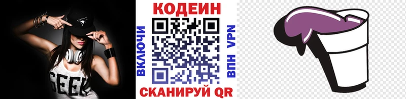 Codein Purple Drank  площадка клад  Кудрово 