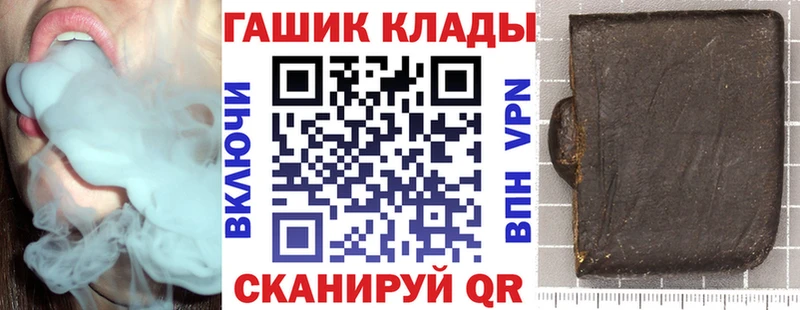 Гашиш хэш  darknet формула  Кудрово 