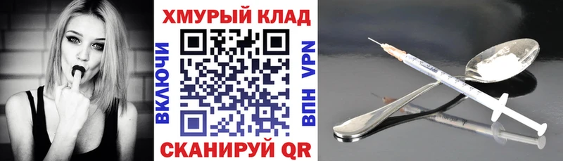 купить  цена  shop как зайти  Героин белый  Кудрово 